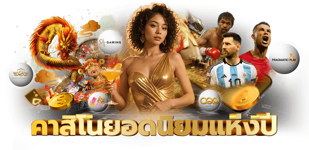 t2nine ประสบการณ์เดิมพันยุคใหม่ ครบ จบ ไว ในที่เดียว